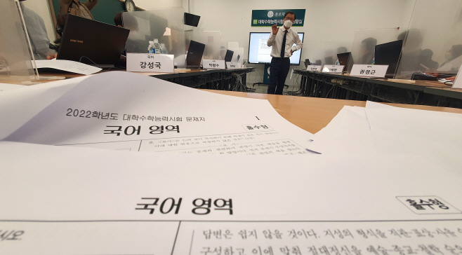 종로학원, 올 해 수능 분석<YONHAP NO-3508>
