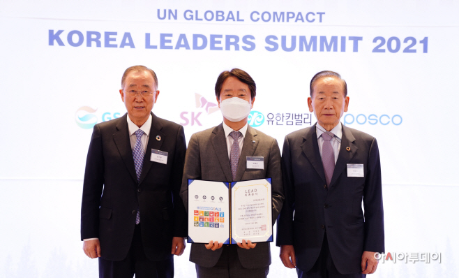 유엔글로벌콤팩트 선도기업 선정 사진