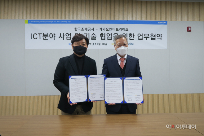 카카오엔터프라이즈