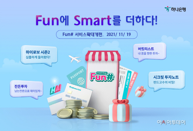 하나은행