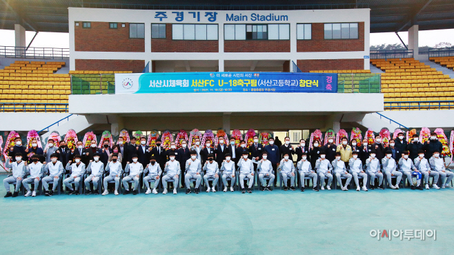 서산FC-U18 축구팀 창단