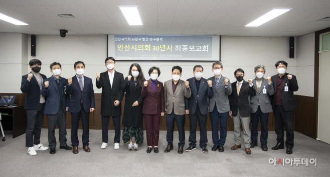 사진-의회 30년사 용역 최종보고회 개최 (2)