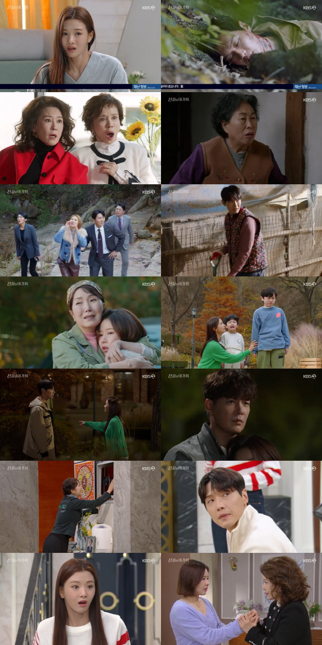 신사와 아가씨