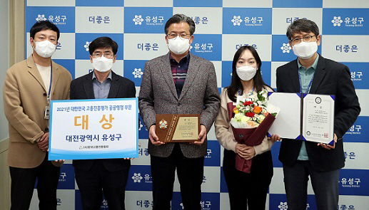 유성구, 대상 수상