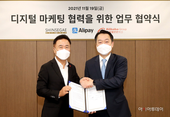 신세계면세점, 알리페이와 디지털 마케팅 협약 (1)