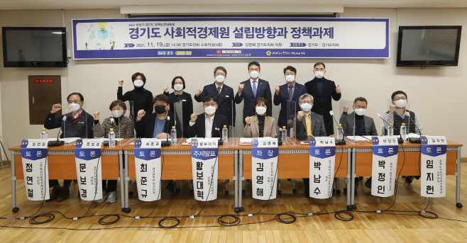 정책과제 토론회 개최