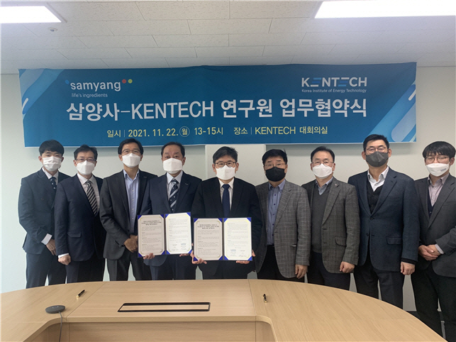 한국에너지공과대