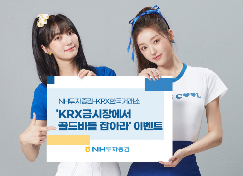 KRX금시장에서-골드바를-잡아라