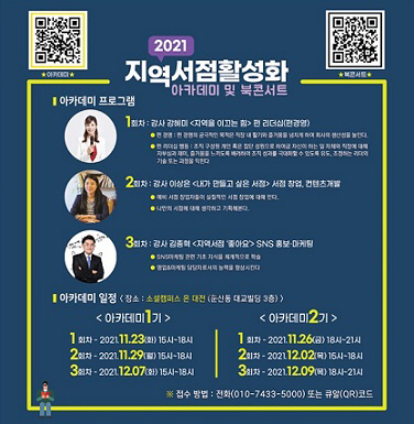 대전서점