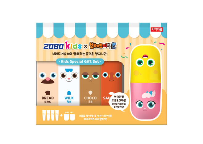 20211122 신상품_2080 키즈X브레드 이발소 스페셜 에디션