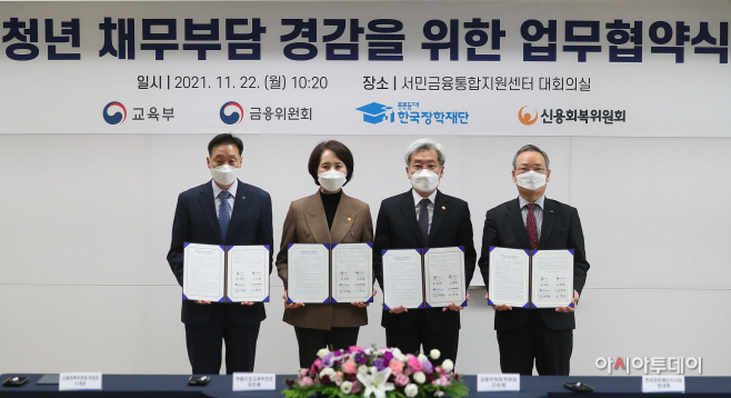 금융위_211122_청년 채무부담 경감 지원을 위한 업무협약식_09