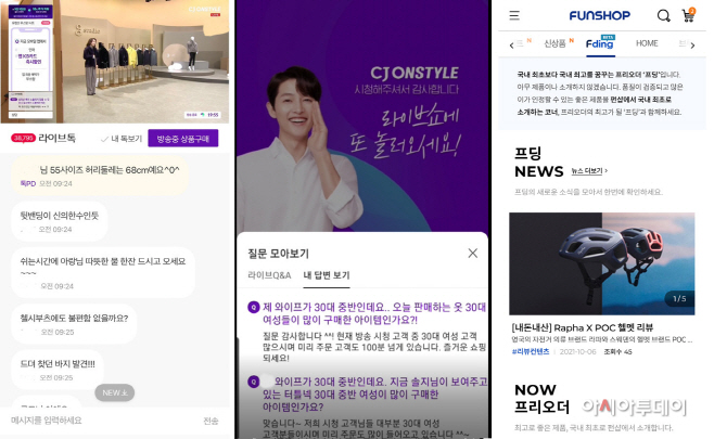 [CJ온스타일] 채널별 최적의 고객 소통 기능 강화 총력