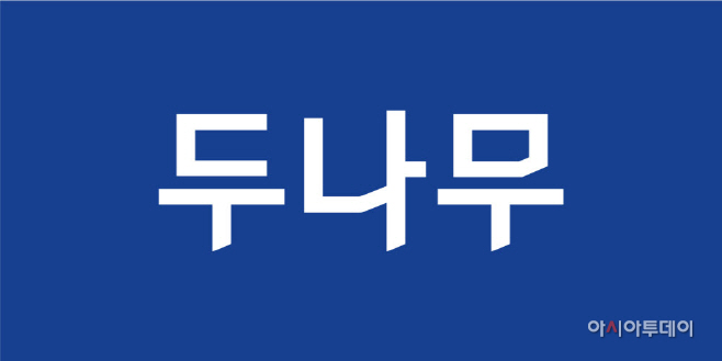 [이미지4] 두나무 공식 로고