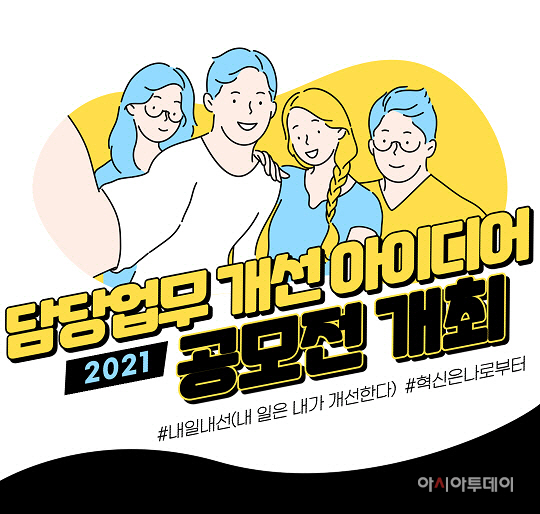 아이디어