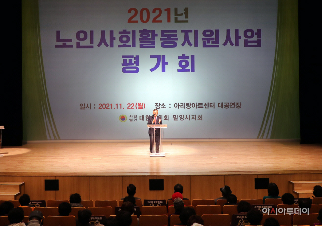 20211122 노인사회활동지원사업 평가회-1