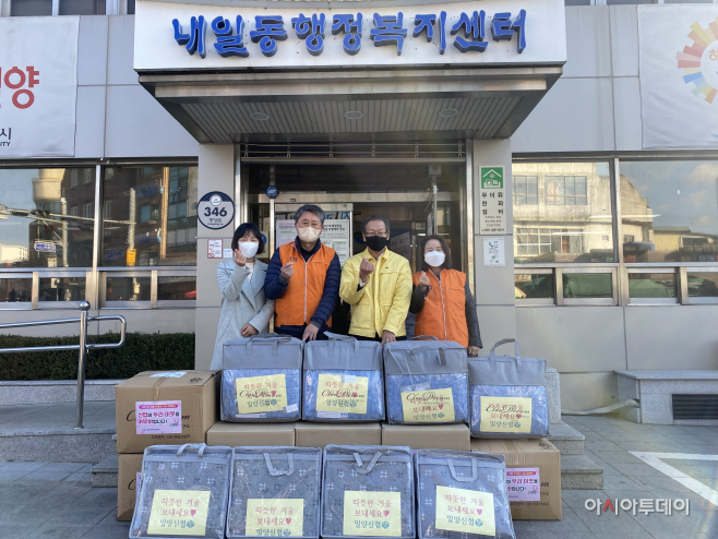 20211123-내일동, 밀양신협 겨울철 난방용품 전달