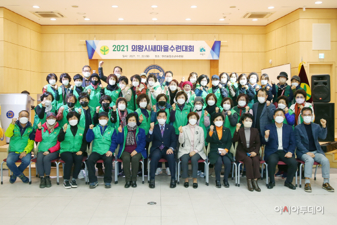 1.(사진)의왕시새마을회, 수련대회(3)