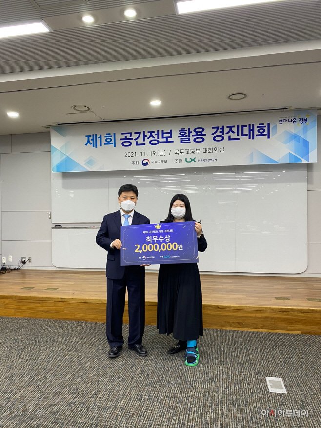 충남도, 제1회 공간정보 활용 경진대회 ‘최우수상’ 수상