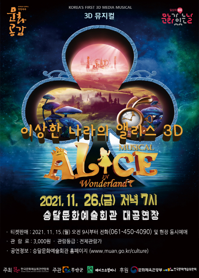 무안군