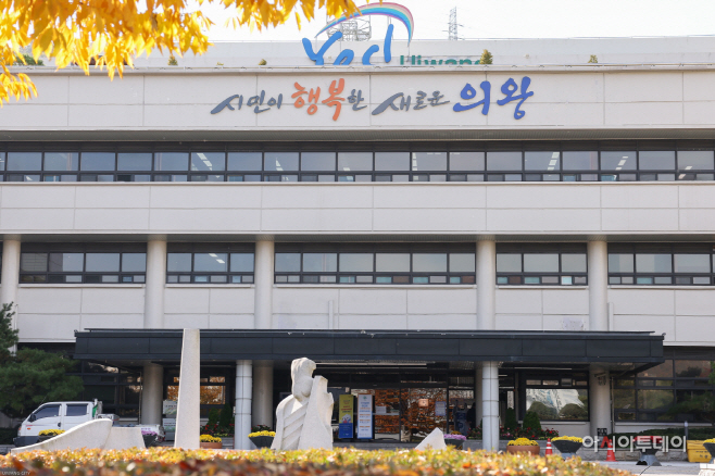 의왕시청 전경사진 (2)