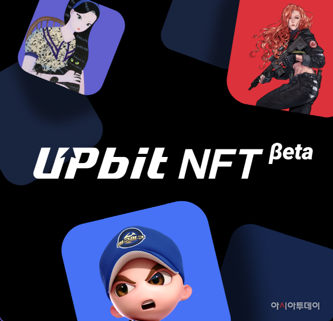 [이미지자료] 두나무_업비트 NFT 로고