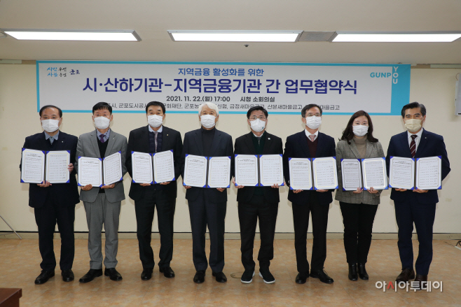 군포지역금융