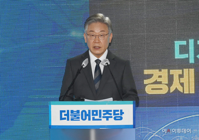 이재명, 디지털 전환성장 공약발표