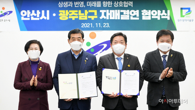 안산