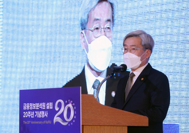 금융위_211123_금융정보분석원 설립 20주년 기념식 개최 (1)