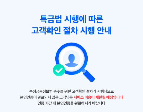 코인원, 25일부터 고객확인제도 시행_이미지