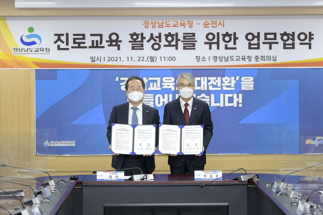 진로체험 활성화 업무협약