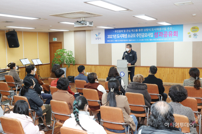 2. (1) 2021 도시재생 소규모 주민공모사업 성과공유회