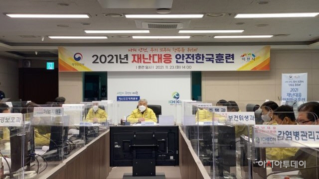이천시