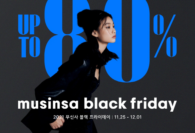 [이미지2] 무신사, 11만여 개 상품 최대 80% 세일···