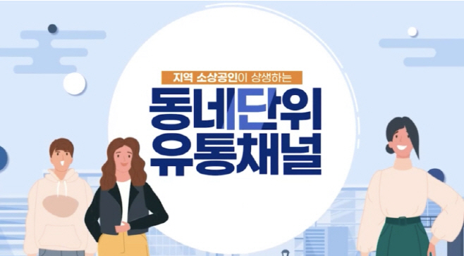 보도자료3-1 동키마켓