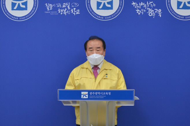 장휘국 광주교육감