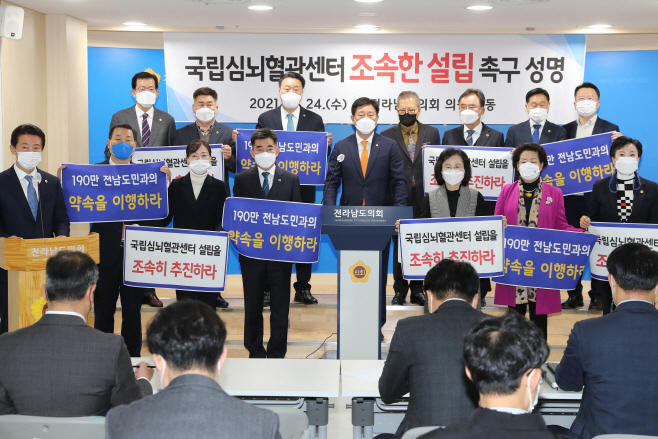 전남도의회
