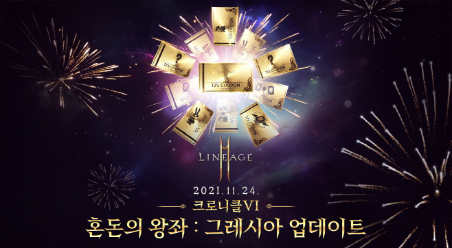 [엔씨소프트] 엔씨(NC) 리니지2M