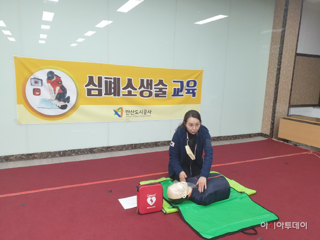 안산도시공사