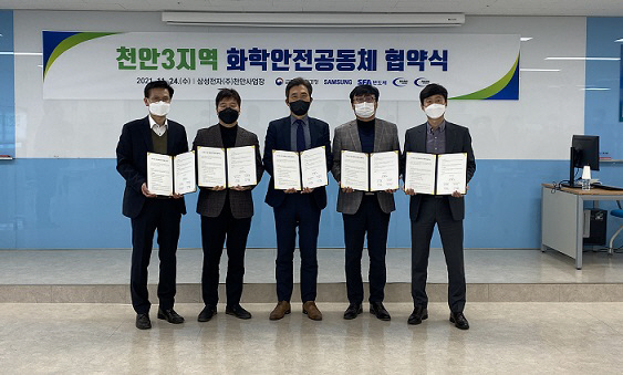 학안전공동체협약식