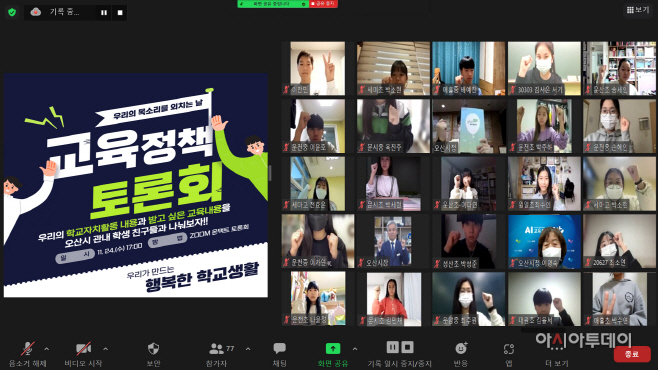 clip20211125140345
