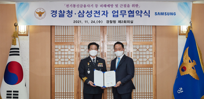 경찰청·삼성전자 손잡았다…보이스피싱 방지기술 개발