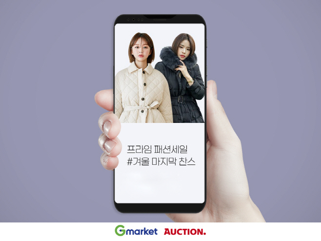 G마켓·옥션