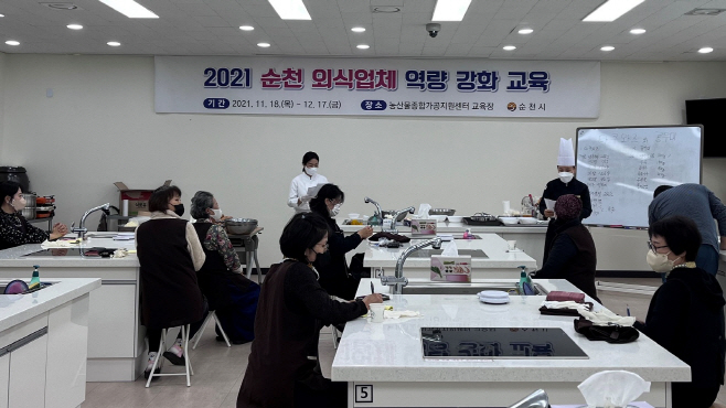 순천 외식업 역량강화 교육