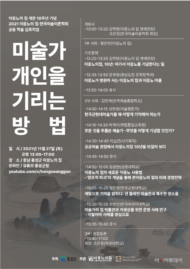 심포지엄 포스터) (1)