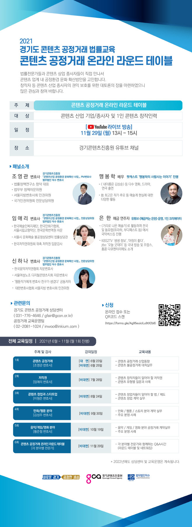 라운드테이블_웹자보