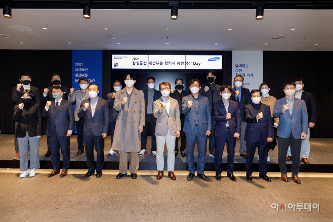 사진 1. 삼성물산 패션, '21년 동반성장데이 개최