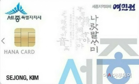2-자료 세종여민전