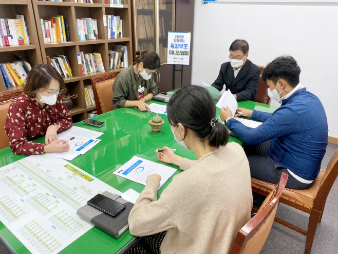 경주시시설관리공단에서 CEO와 함께하는 워킹부모 미니간담회를