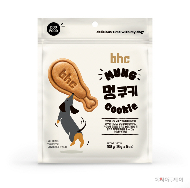 [붙임2] bhc ‘멍쿠키’ 이미지